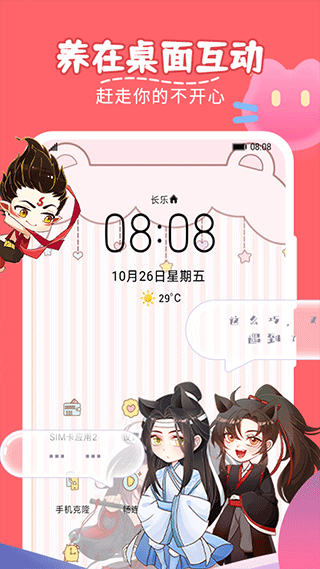 截图3